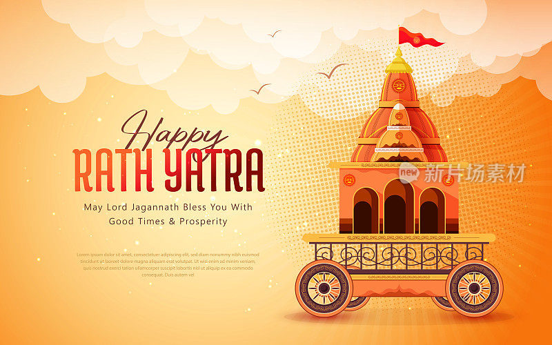 主Jagannath Rath Yatra节日庆祝背景插图